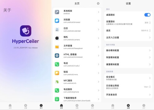 HyperCeiler – HyperOS/MIUI 系统增强模块-赵先森的藏宝库